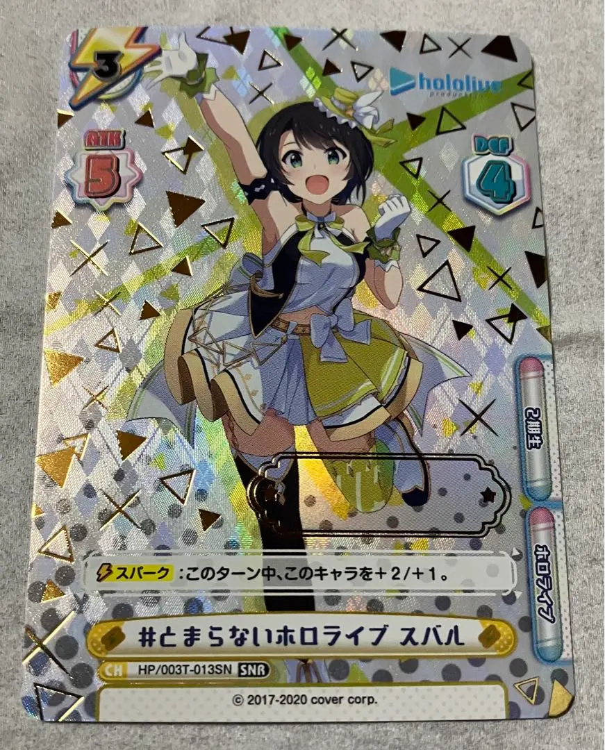 2026年最新】ホロライブ snrの人気アイテム - メルカリ