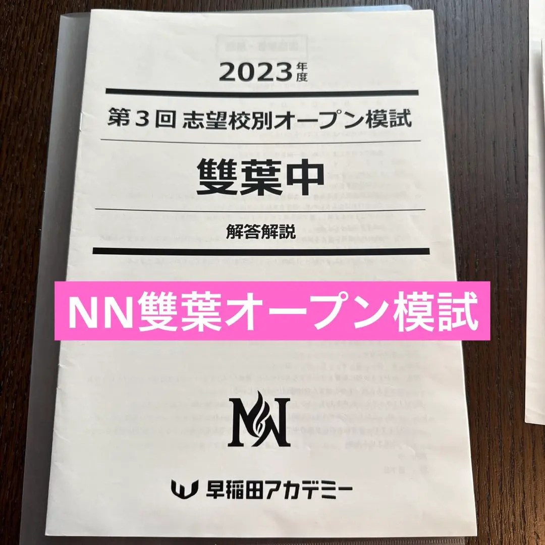 2026年最新】NN雙葉の人気アイテム - メルカリ