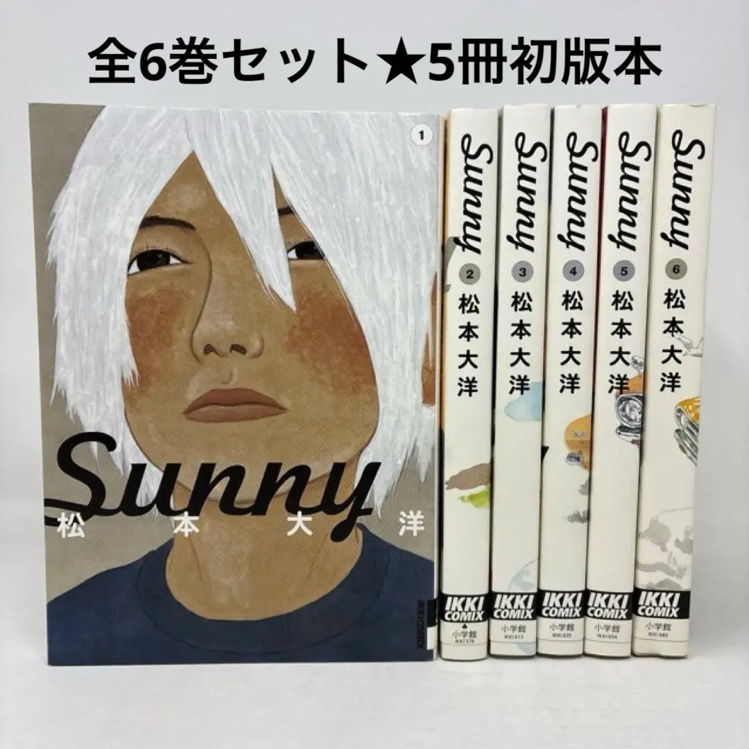 2026年最新】松本大洋 sunny 6の人気アイテム - メルカリ