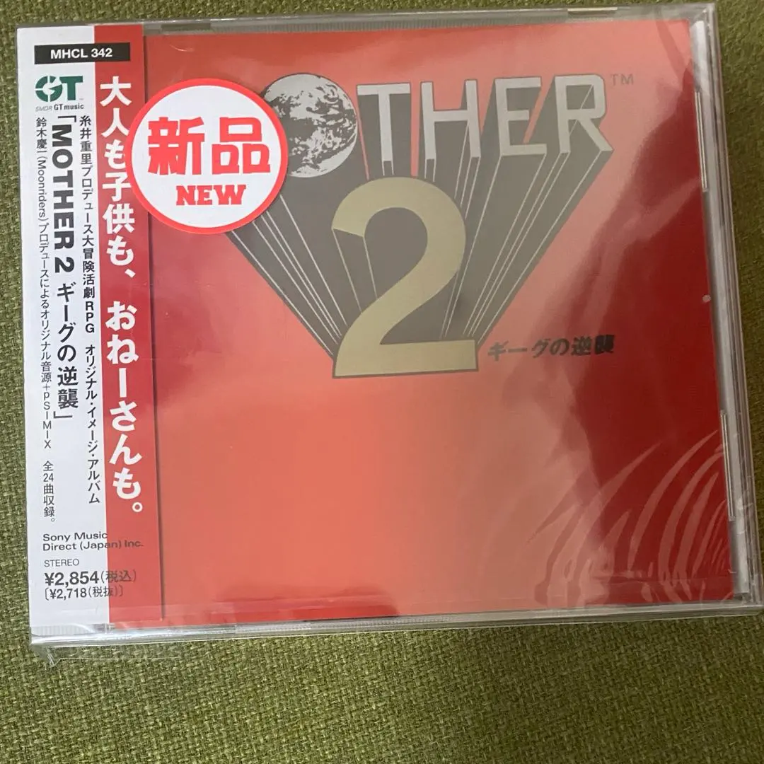 2026年最新】マザー ゲーム サントラの人気アイテム - メルカリ