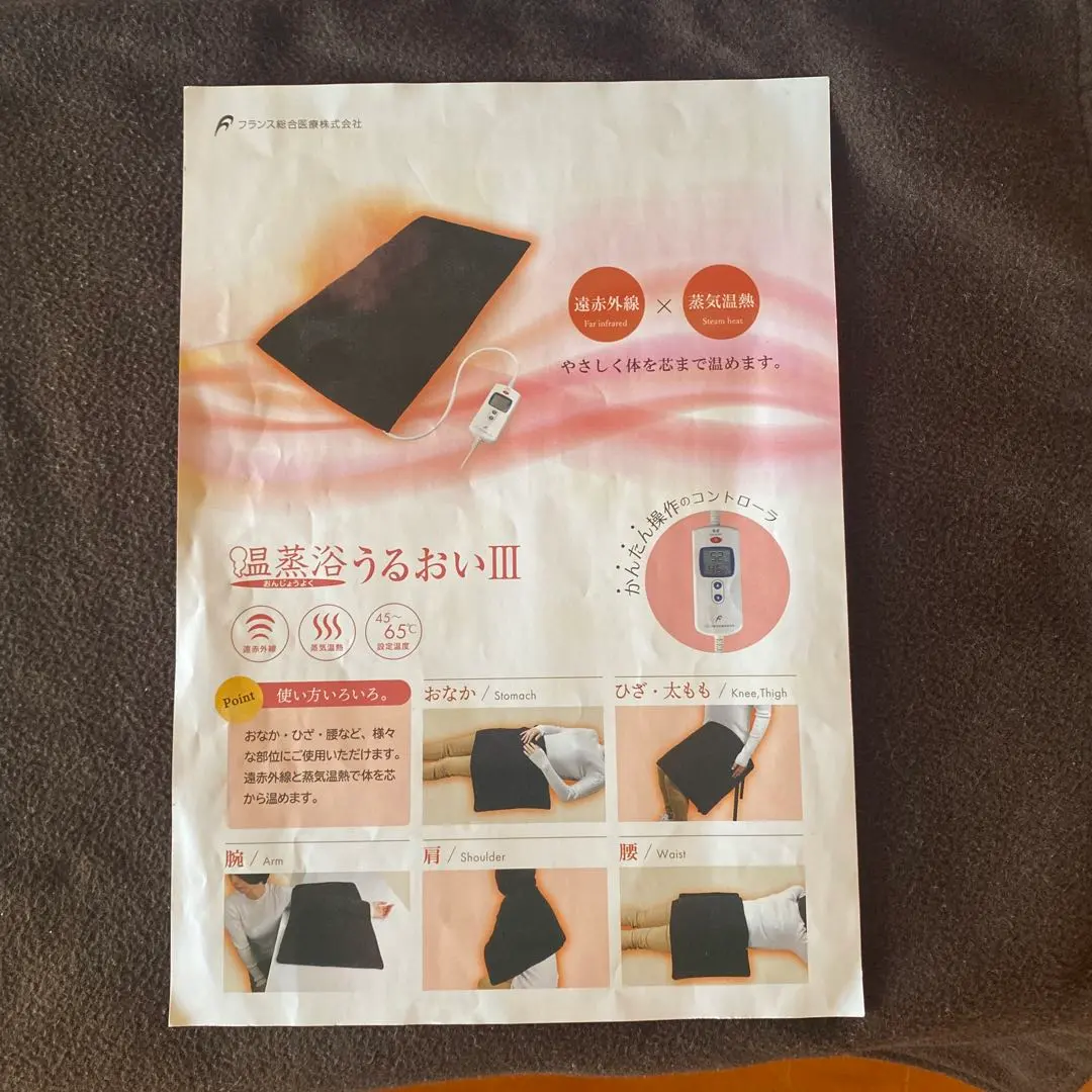 2026年最新】温蒸浴うるおい フランスベッドの人気アイテム - メルカリ