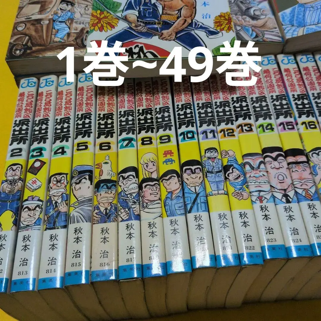2026年最新】こち亀 999巻の人気アイテム - メルカリ