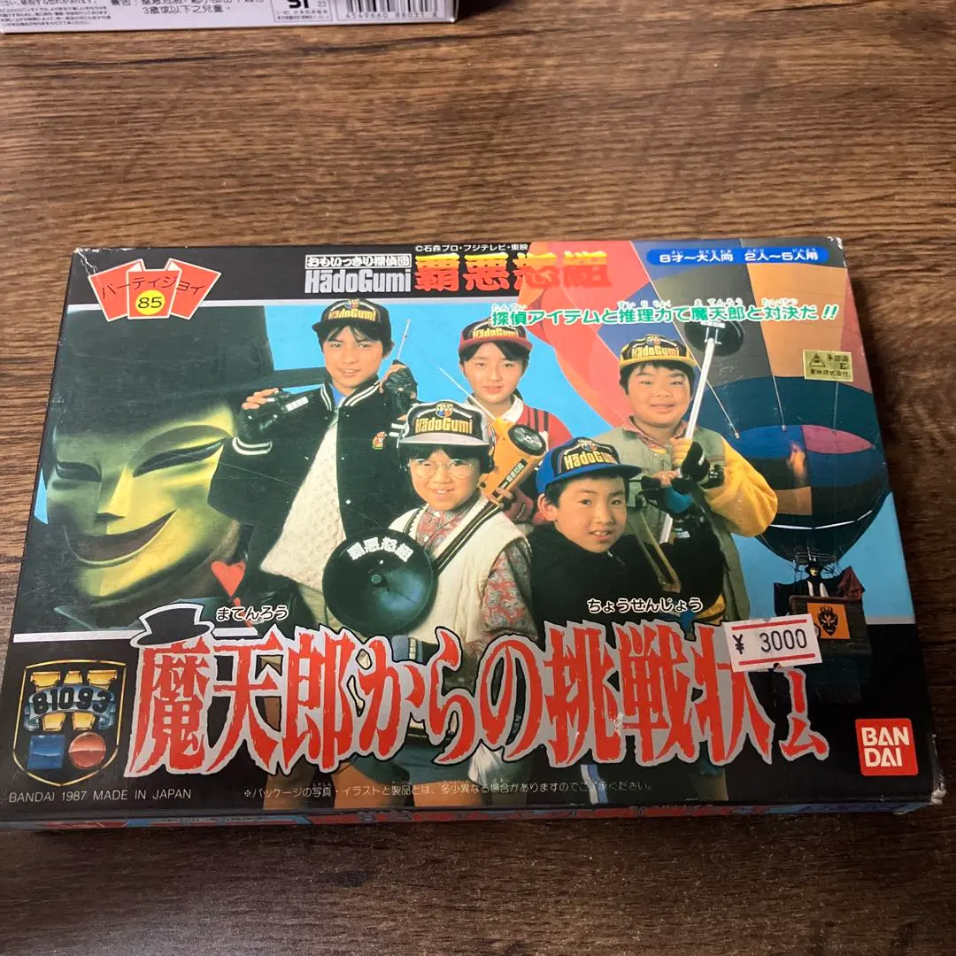 2026年最新】覇悪怒組 おもいっきり探偵団の人気アイテム - メルカリ