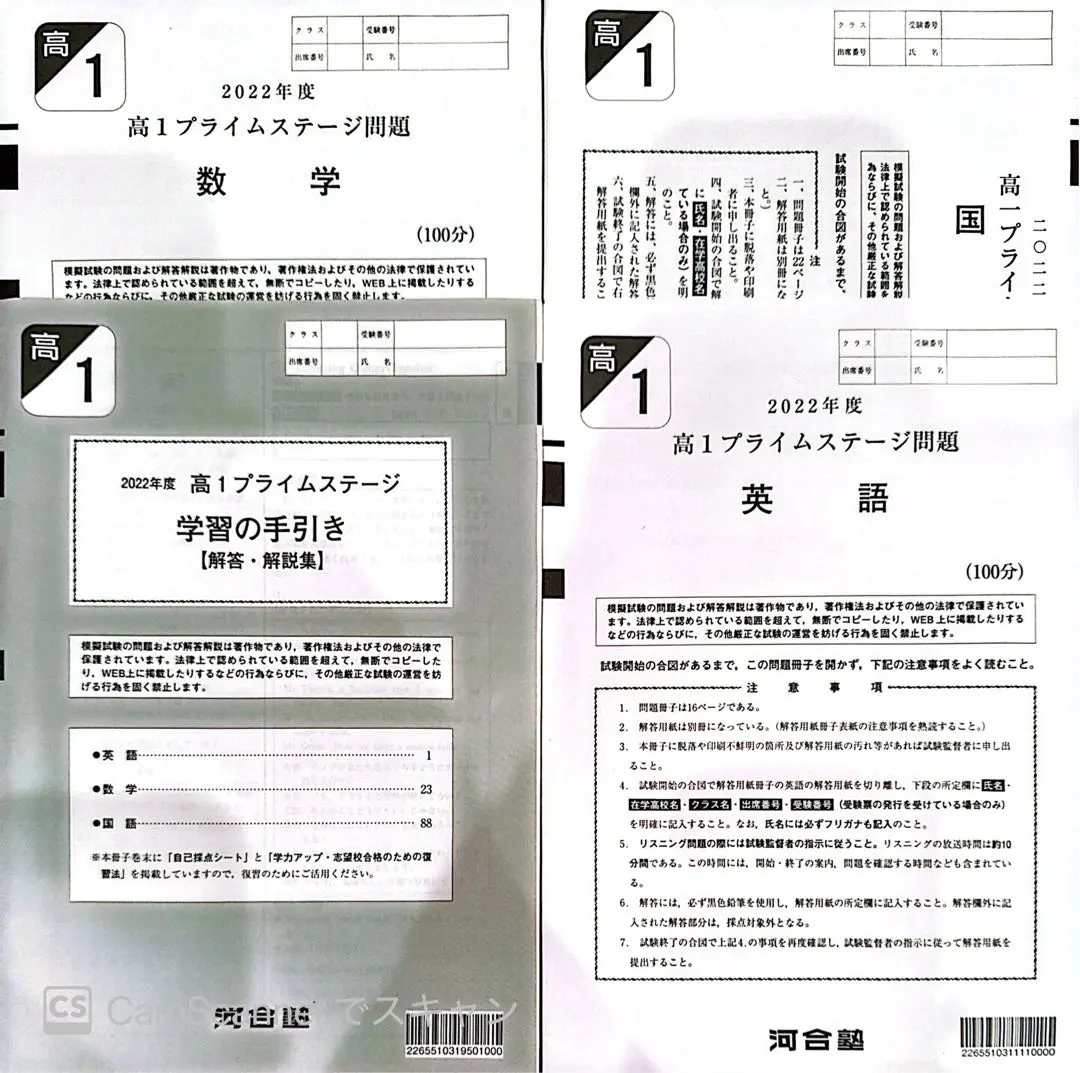 2026年最新】プライムステージ 模試の人気アイテム - メルカリ