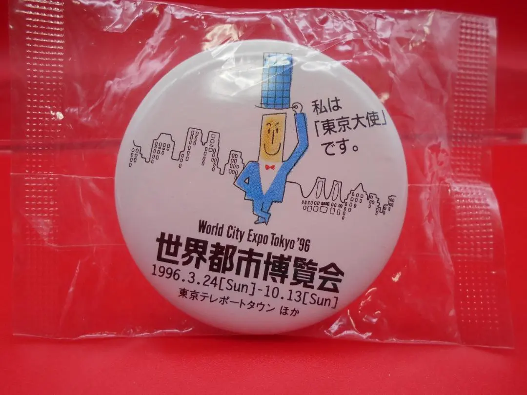 2026年最新】世界都市博覧会の人気アイテム - メルカリ