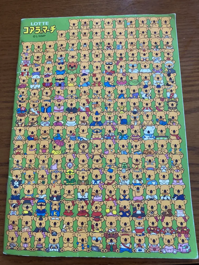 2026年最新】コアラのマーチ パズルの人気アイテム - メルカリ