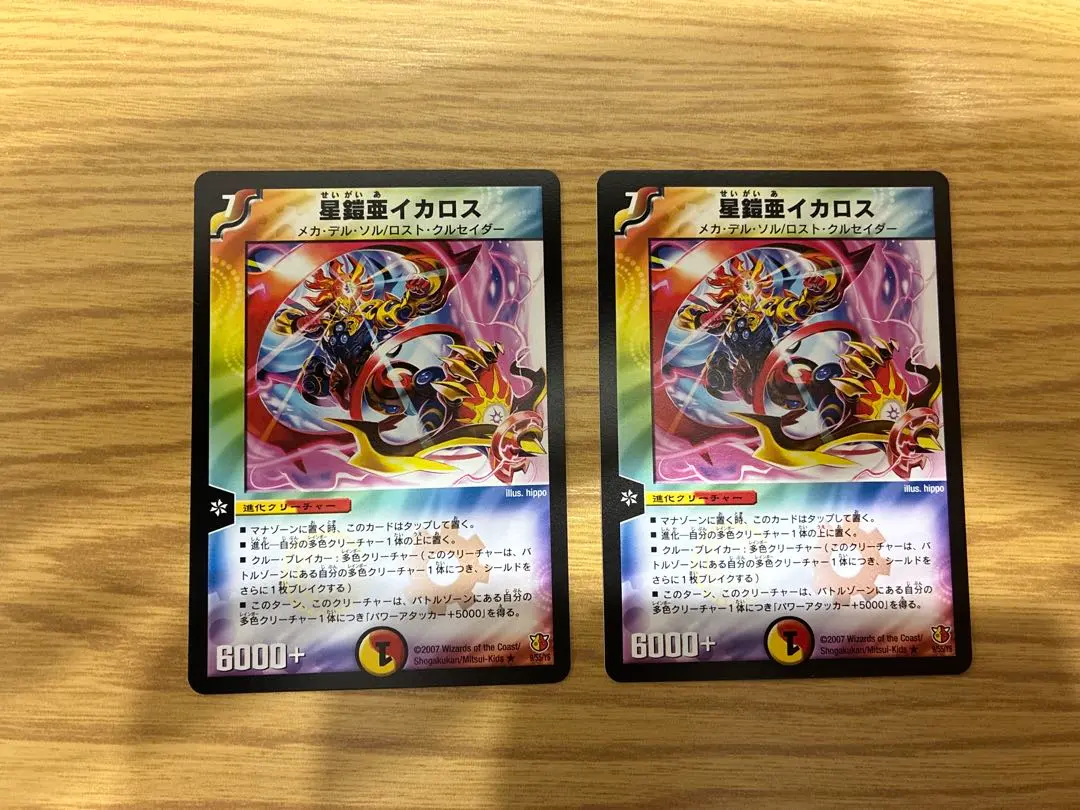 2026年最新】星鎧亜イカロスの人気アイテム - メルカリ