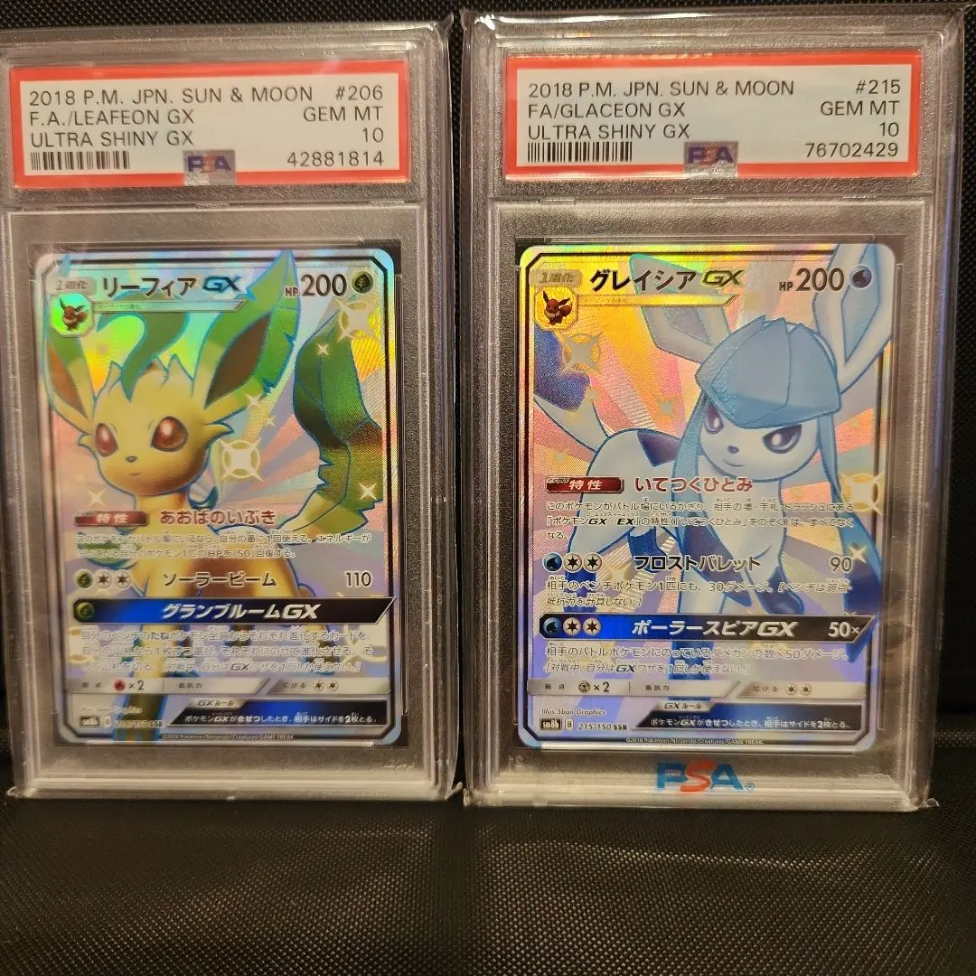 2026年最新】リーフィアgx ssr psa10の人気アイテム - メルカリ