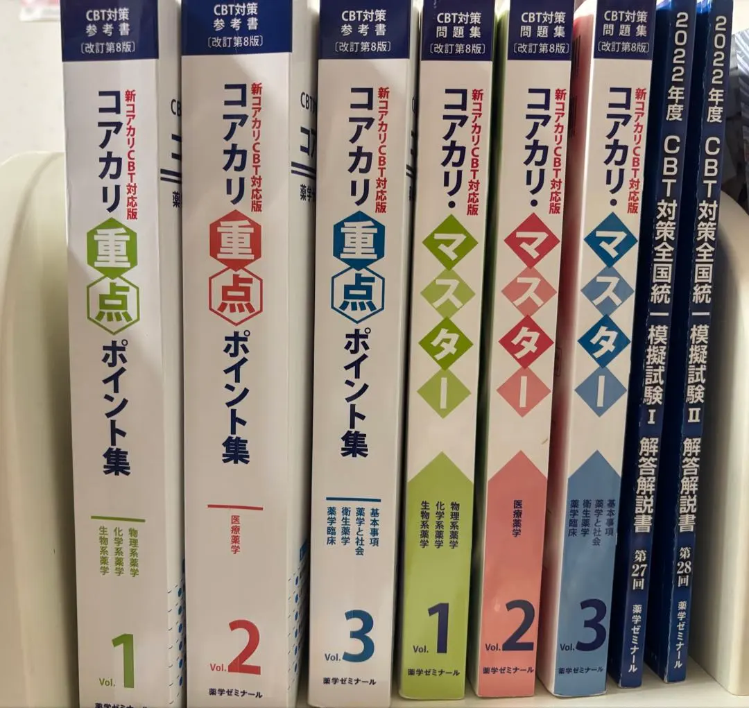 2026年最新】コアカリマスター 第8版の人気アイテム - メルカリ