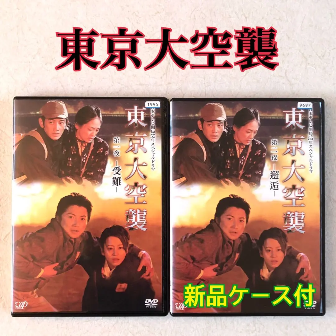 2026年最新】東京大空襲 dvdの人気アイテム - メルカリ