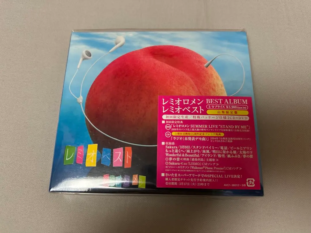 2026年最新】レミオベスト 山梨の人気アイテム - メルカリ