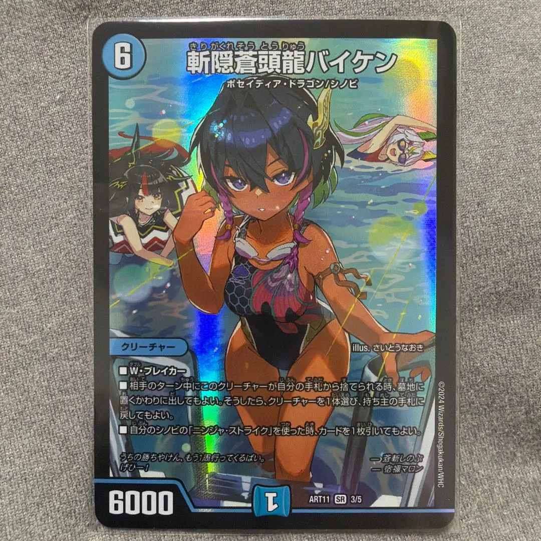 2026年最新】斬隠蒼頭龍バイケン 神アートの人気アイテム - メルカリ