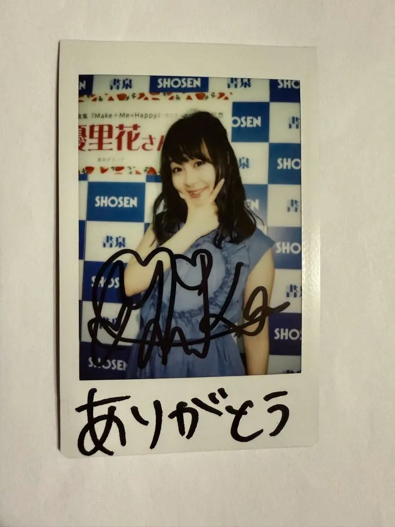 2026年最新】優里サインポスターの人気アイテム - メルカリ