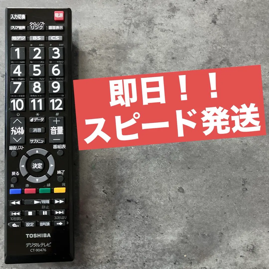 2026年最新】40s21 東芝regzaの人気アイテム - メルカリ