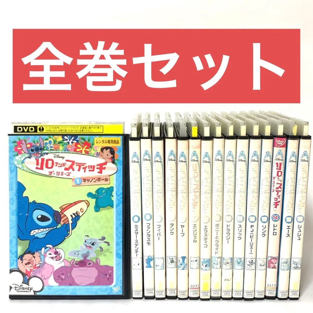 2026年最新】リロアンドスティッチ ザ・シリーズの人気アイテム - メルカリ