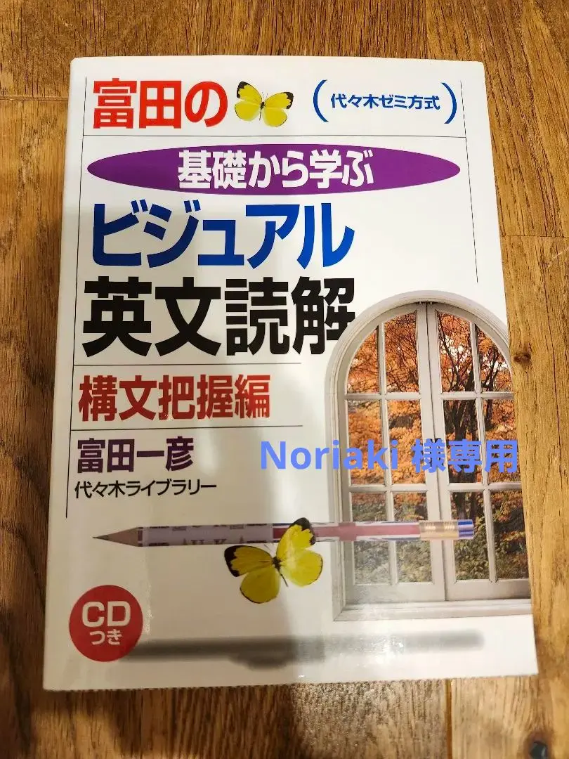 2026年最新】富田一彦 ビジュアルの人気アイテム - メルカリ