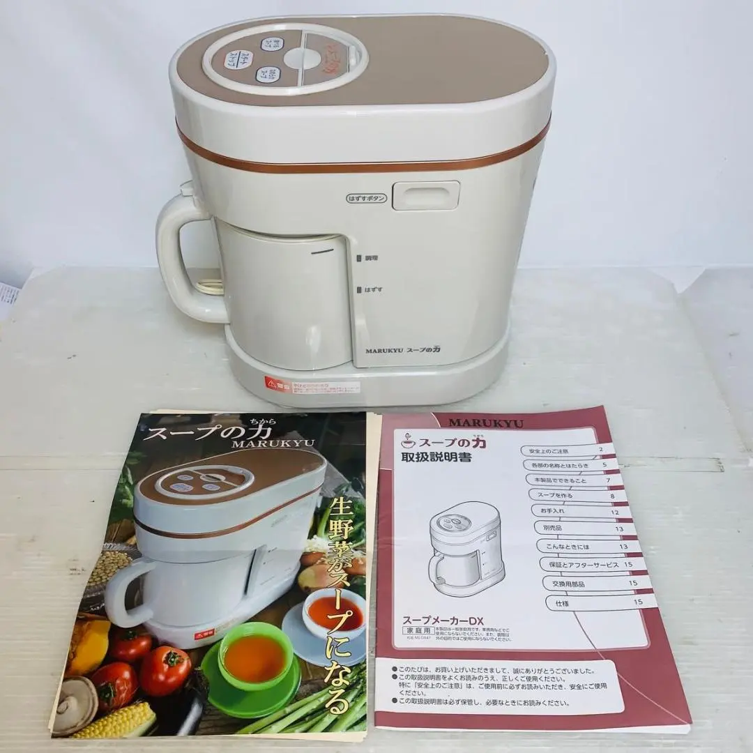 2026年最新】マル球産業 スープの力の人気アイテム - メルカリ