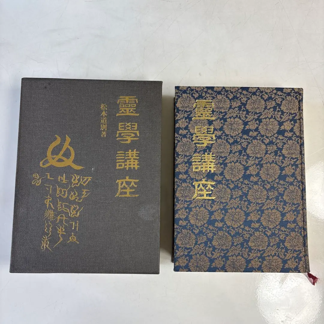 2026年最新】霊学講座の人気アイテム - メルカリ