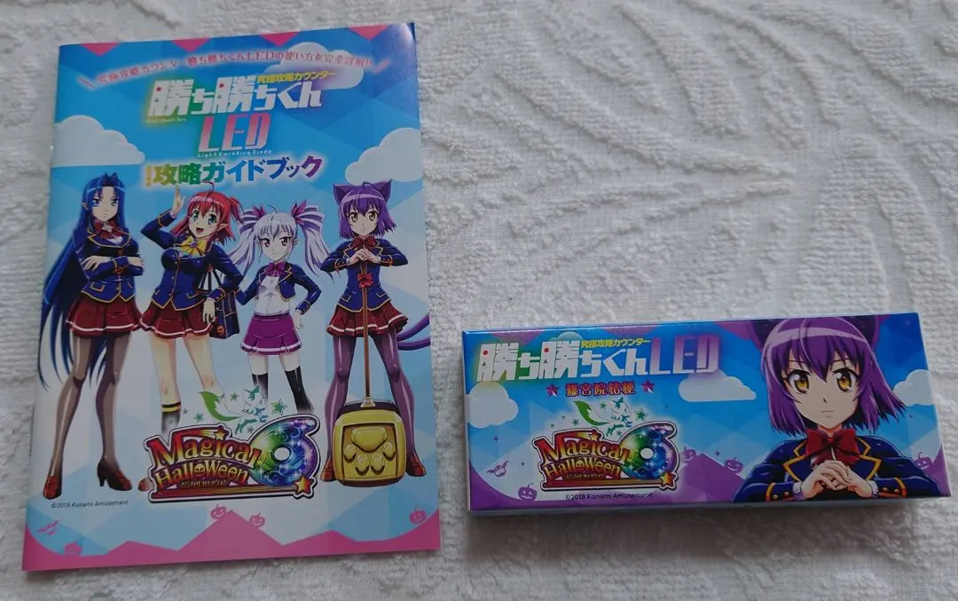 2026年最新】マジカルハロウィン 勝ち勝ちの人気アイテム - メルカリ