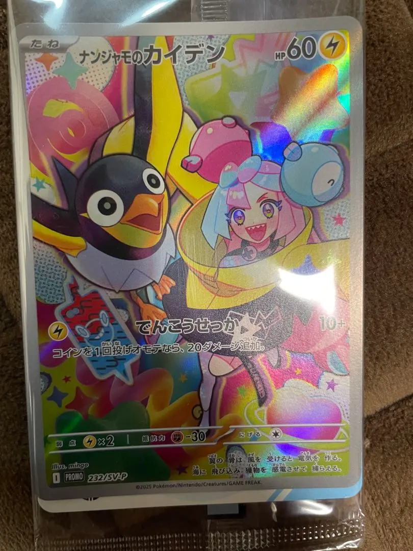 2026年最新】ナンジャモのカイデン プロモ 開封済みの人気アイテム