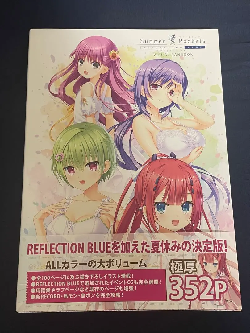 2026年最新】Summer Pockets VISUAL FANBOOK の人気アイテム - メルカリ