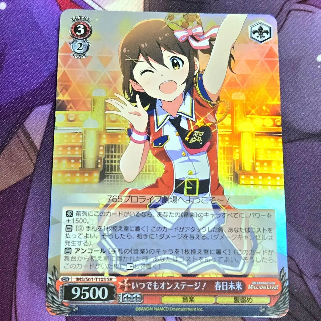 2026年最新】春日未来 ヴァイスの人気アイテム - メルカリ