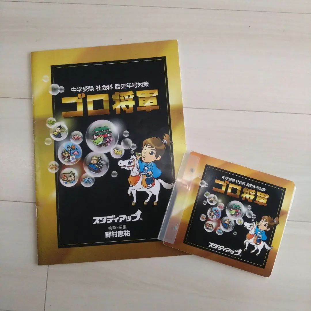 2026年最新】ゴロ将軍 スタディアップの人気アイテム - メルカリ