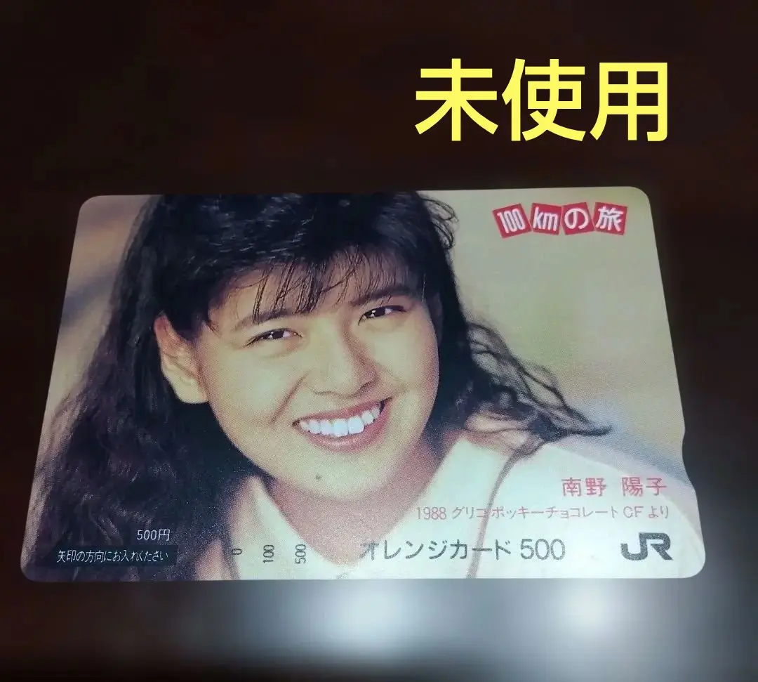 2026年最新】南野陽子 オレンジカードの人気アイテム - メルカリ