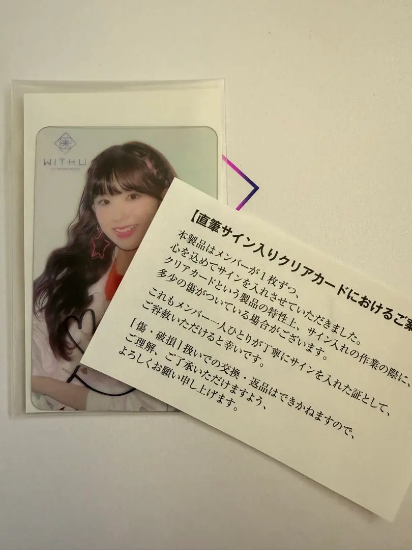 2026年最新】niziu ミイヒ サインの人気アイテム - メルカリ