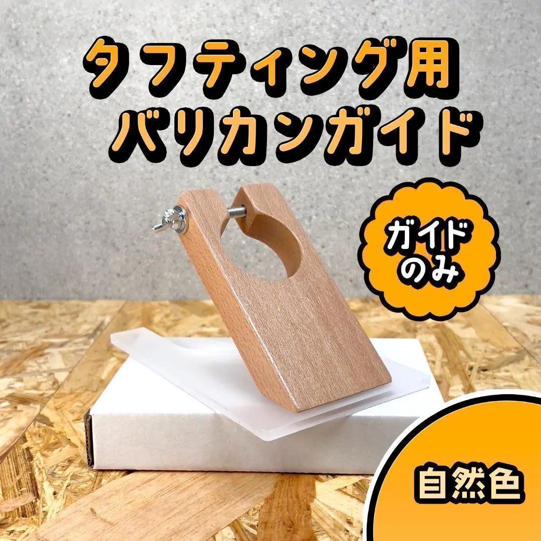 2026年最新】タフティング バリカンの人気アイテム - メルカリ