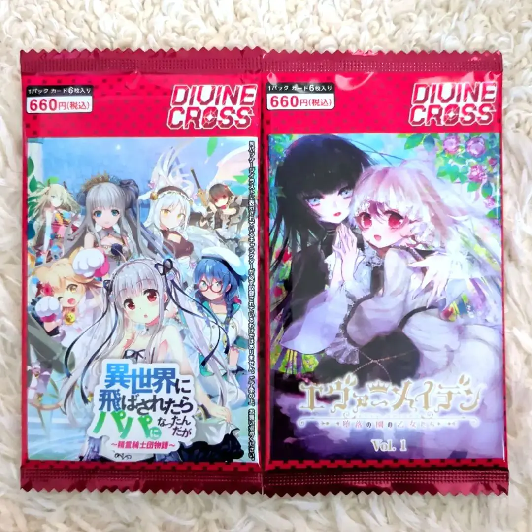 2026年最新】ディバインクロス 未開封の人気アイテム - メルカリ