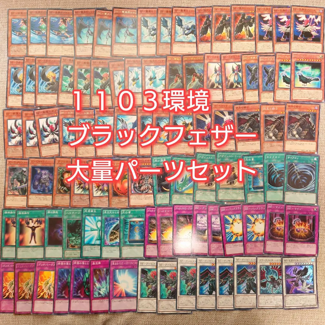 2026年最新】墓地bf デッキの人気アイテム - メルカリ