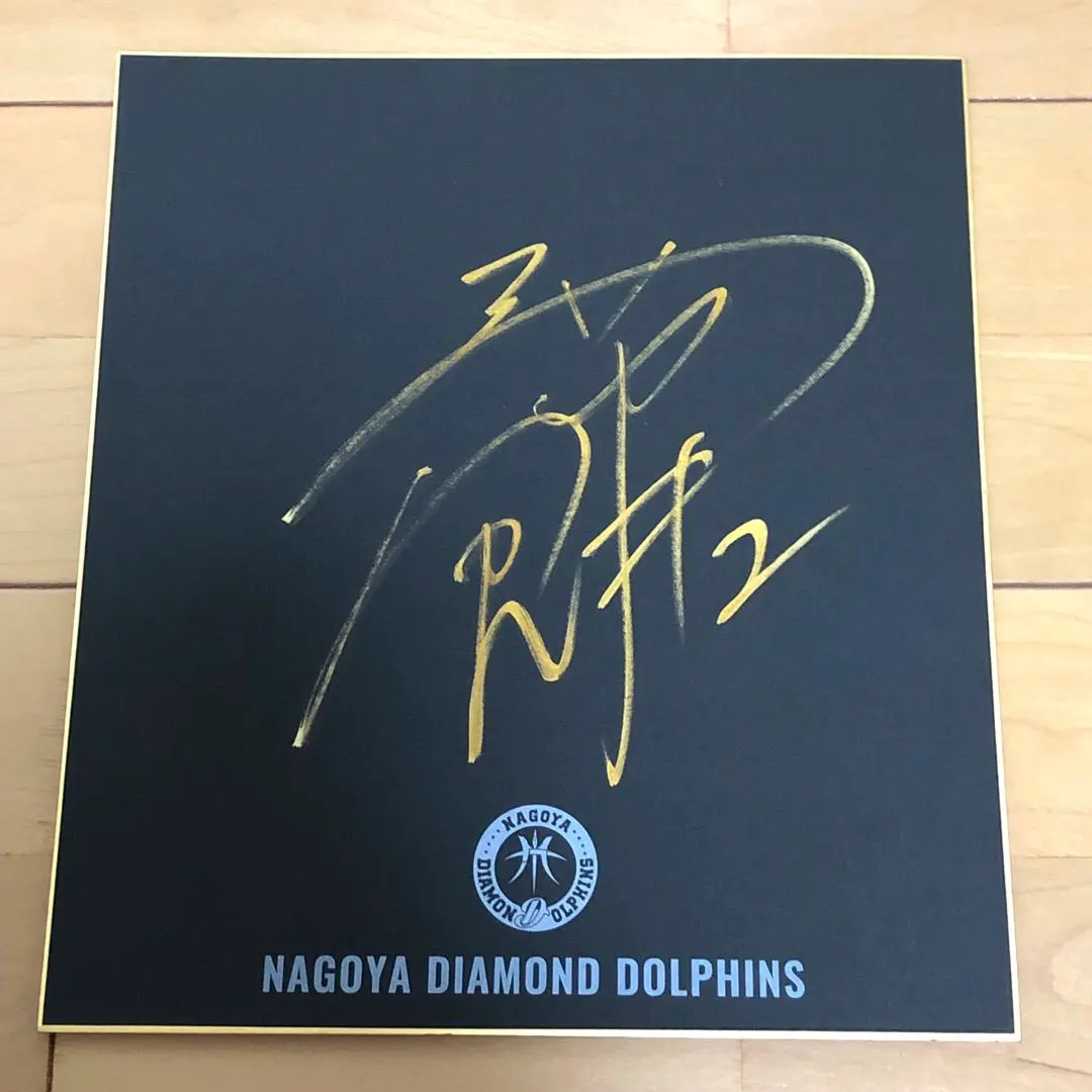 2026年最新】齋藤拓実 サインの人気アイテム - メルカリ