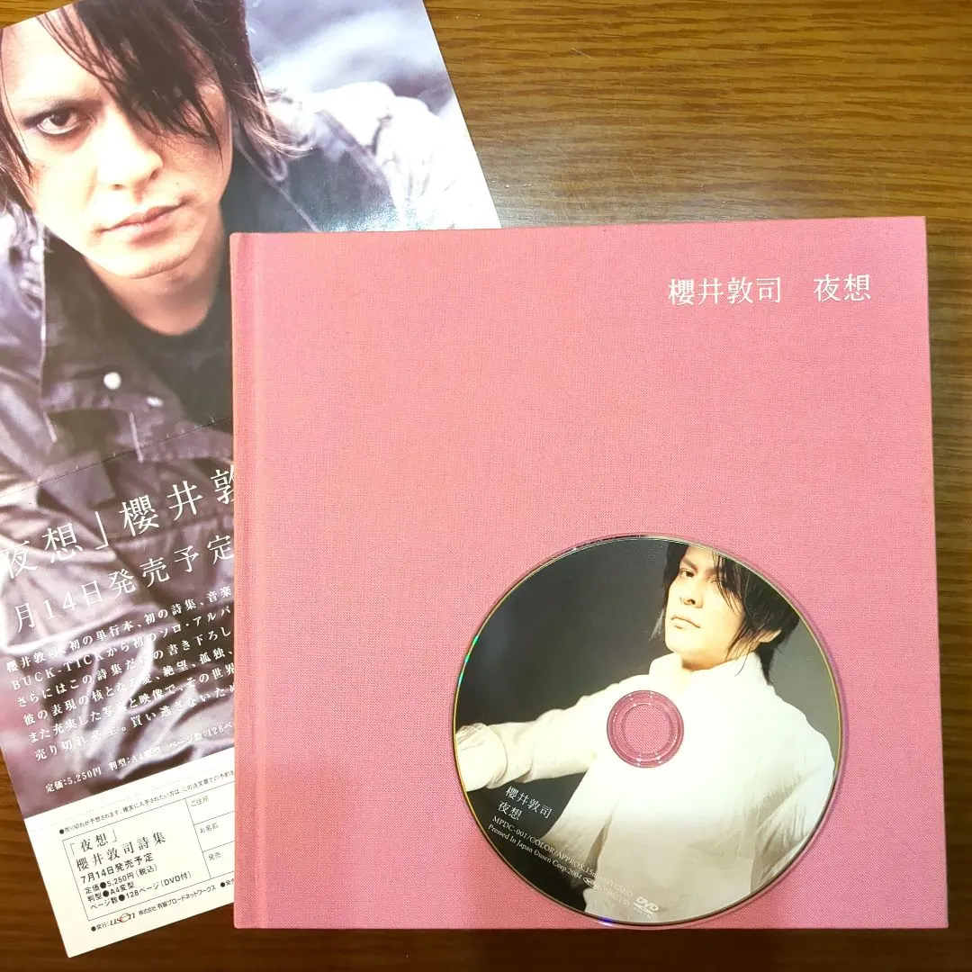 2026年最新】櫻井敦司 夜想の人気アイテム - メルカリ