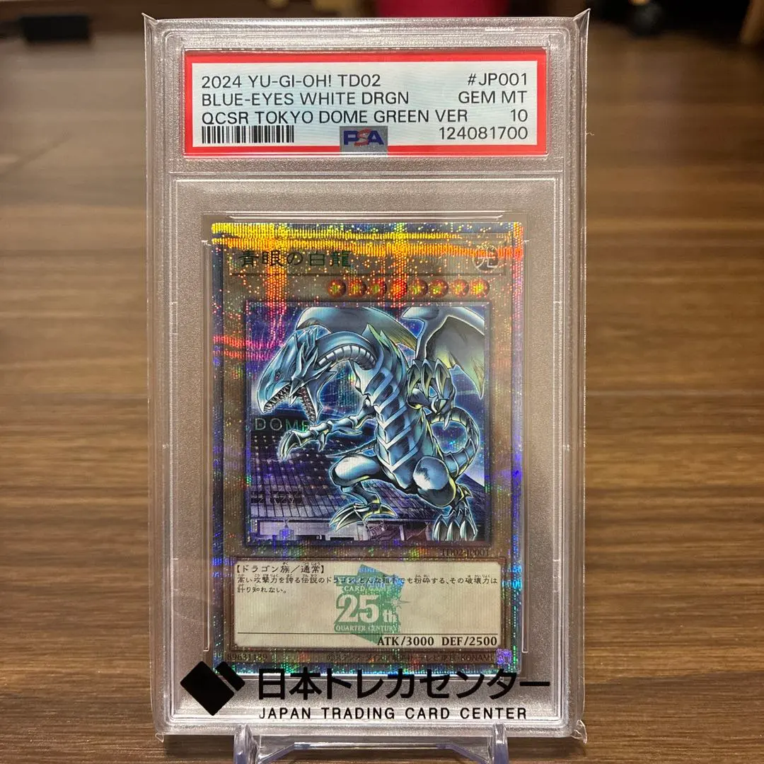 2026年最新】ブルーアイズ 東京ドーム psa10の人気アイテム - メルカリ