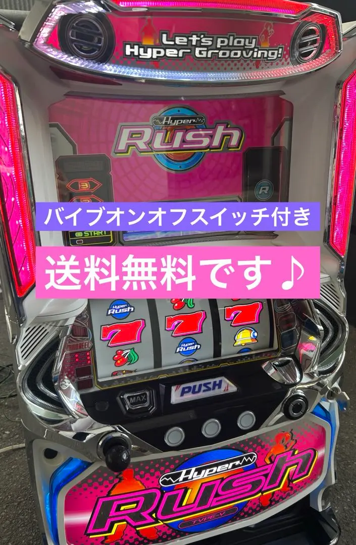 2026年最新】ハイパーラッシュ 実機の人気アイテム - メルカリ