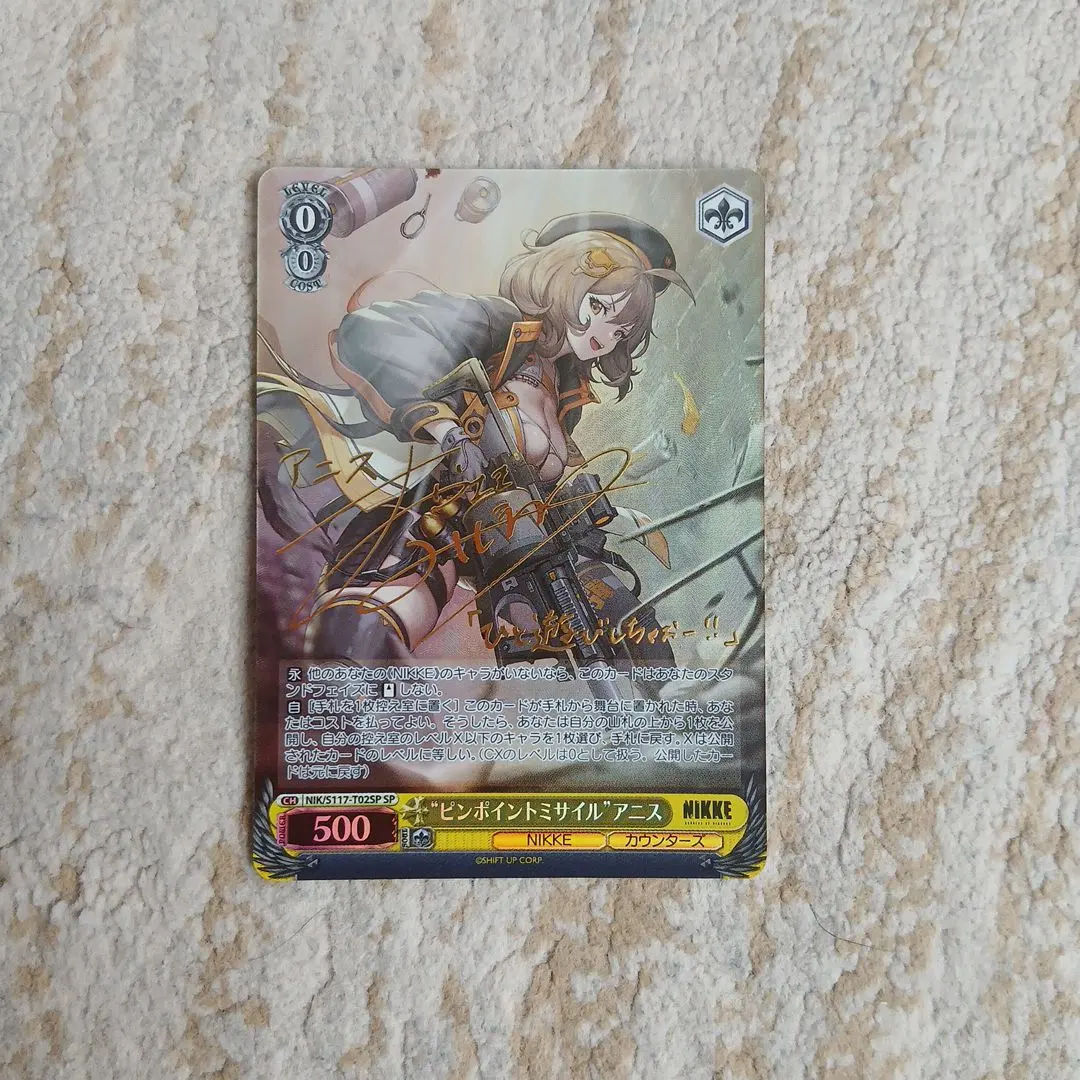 2026年最新】アニス sp ヴァイスの人気アイテム - メルカリ