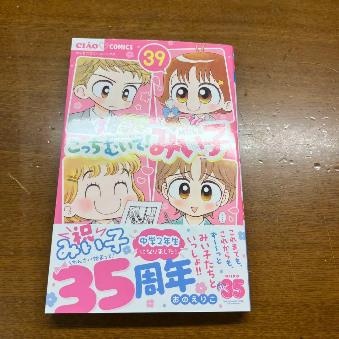 2026年最新】こっちむいてみい子 全巻の人気アイテム - メルカリ