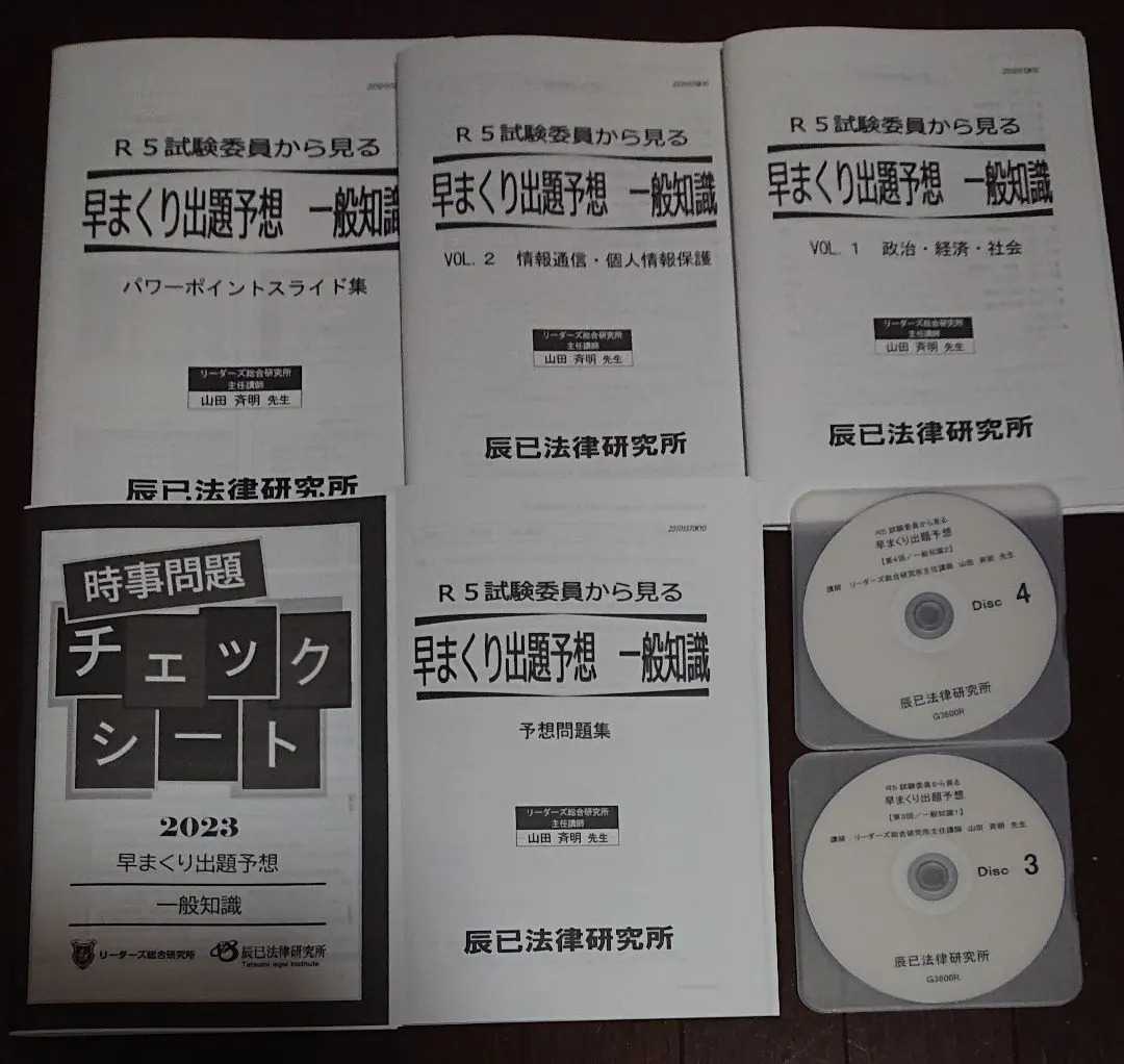 2026年最新】リーダーズ 行政書士の人気アイテム - メルカリ