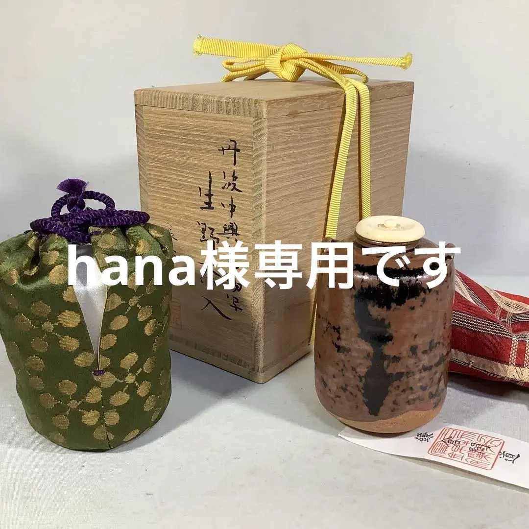 2026年最新】加藤 茶入の人気アイテム - メルカリ
