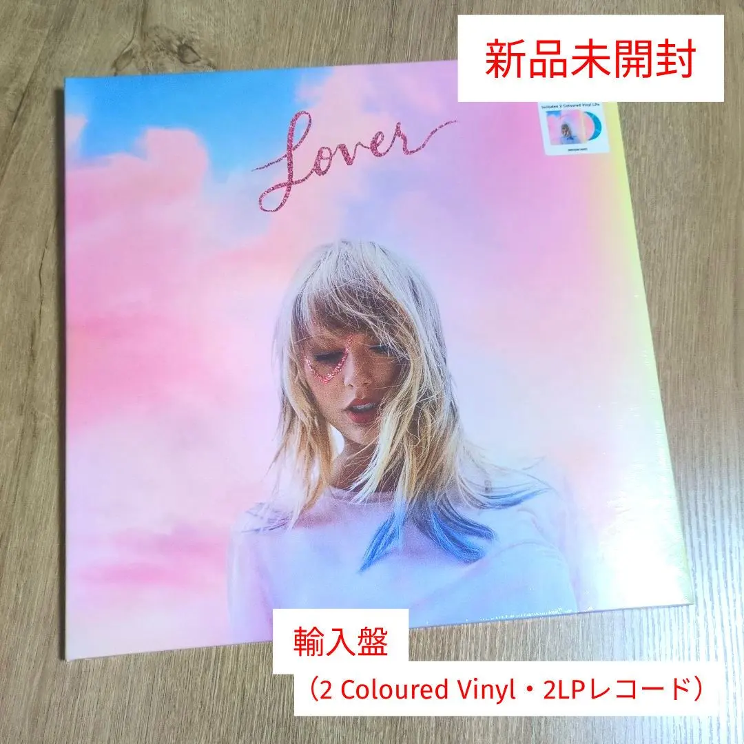 2026年最新】taylor swift lover レコードの人気アイテム - メルカリ