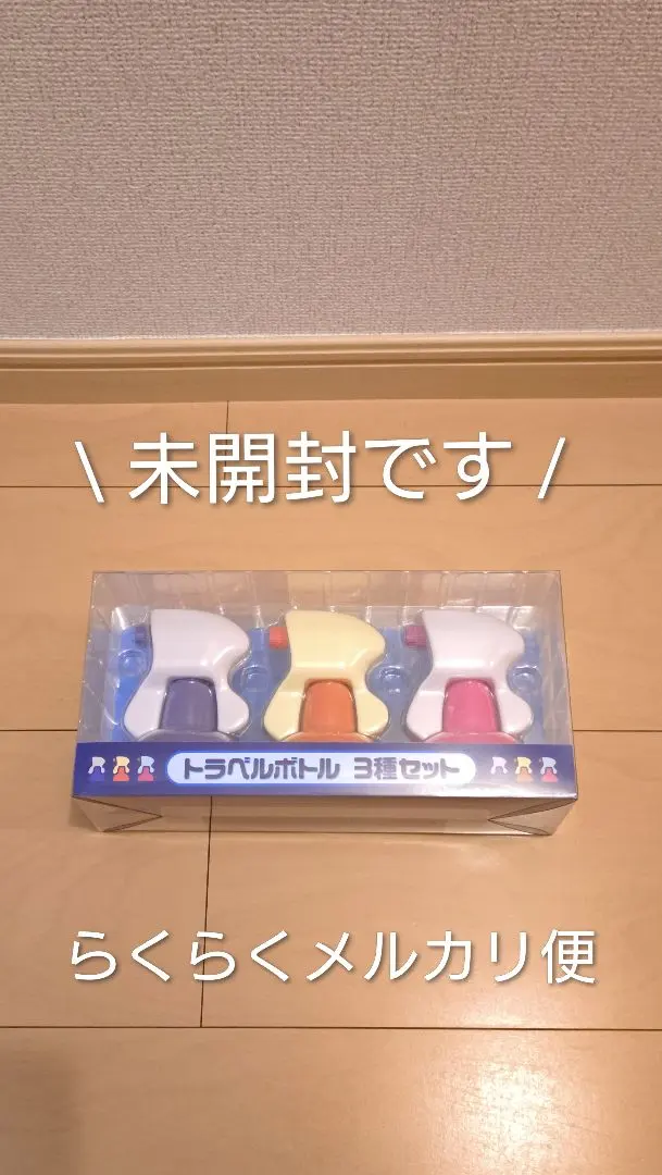 2026年最新】トラベルボトル3種セット ポケモンの人気アイテム - メルカリ