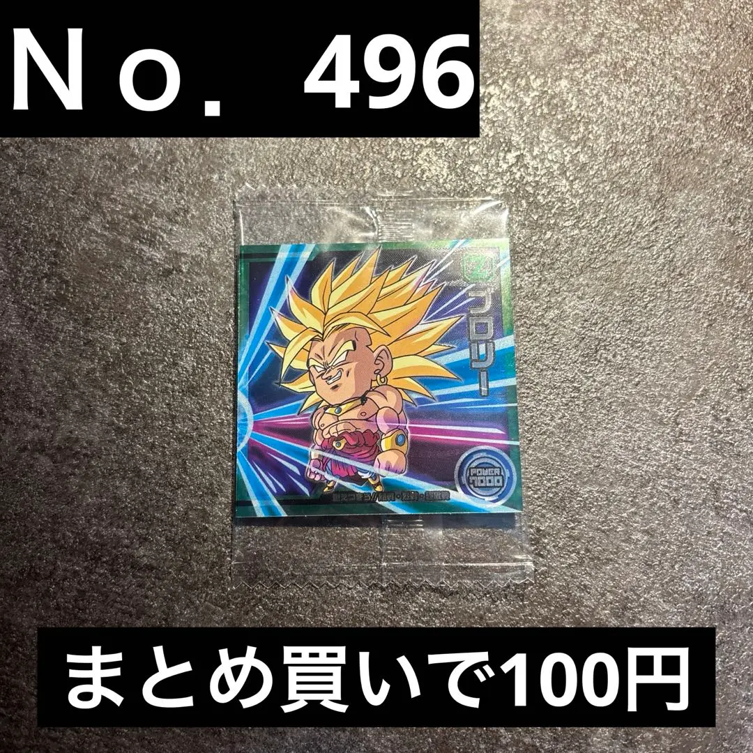 2026年最新】ドラゴンボール ウエハース ブロリー 5000の人気アイテム