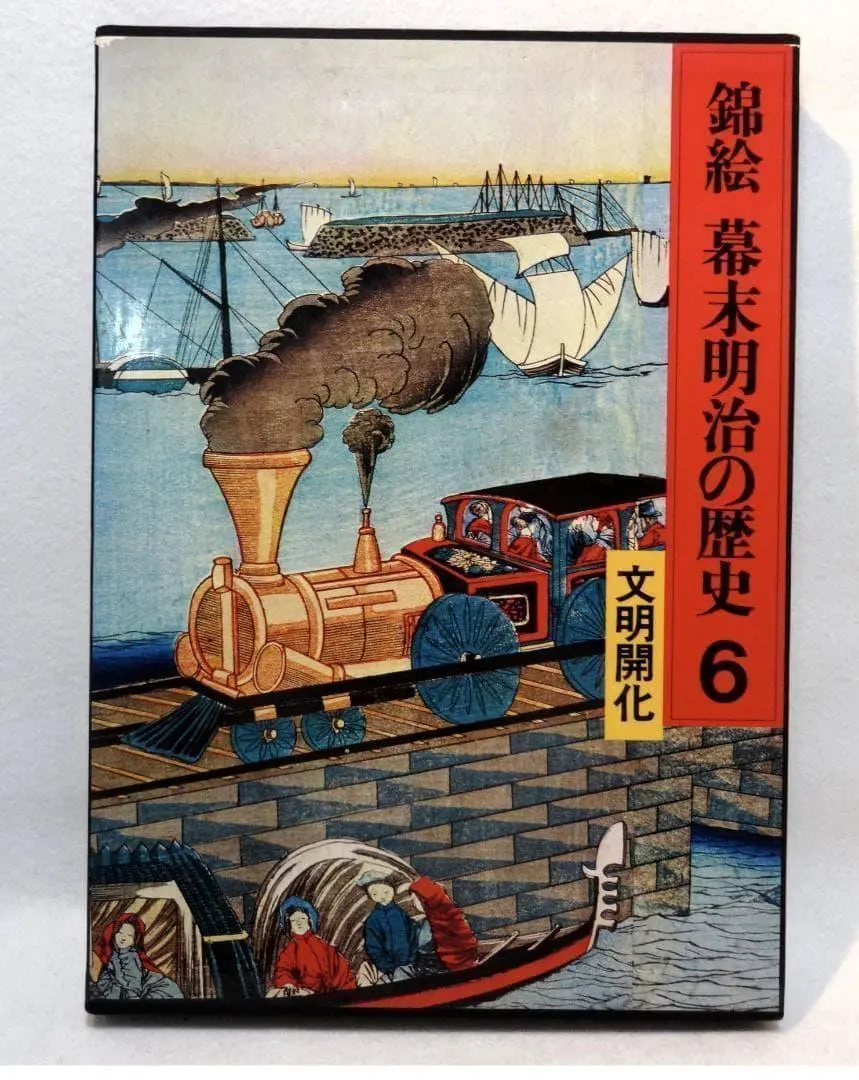 2026年最新】錦絵幕末明治の歴史の人気アイテム - メルカリ