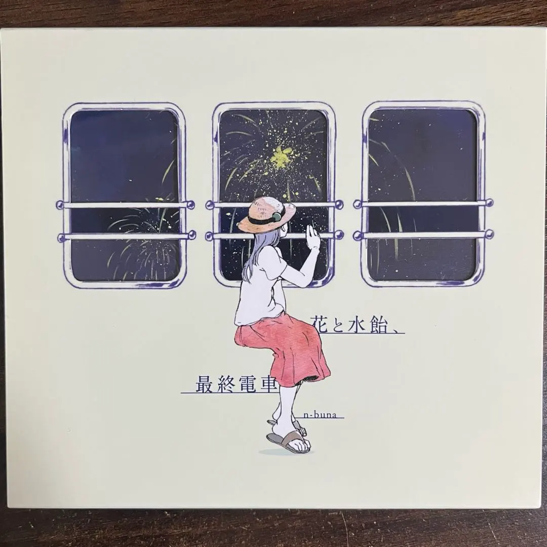 2026年最新】花と水飴最終電車の人気アイテム - メルカリ