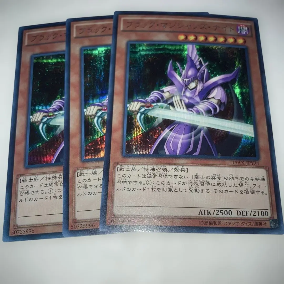 2026年最新】ブラック マジシャンズ ナイトの人気アイテム - メルカリ