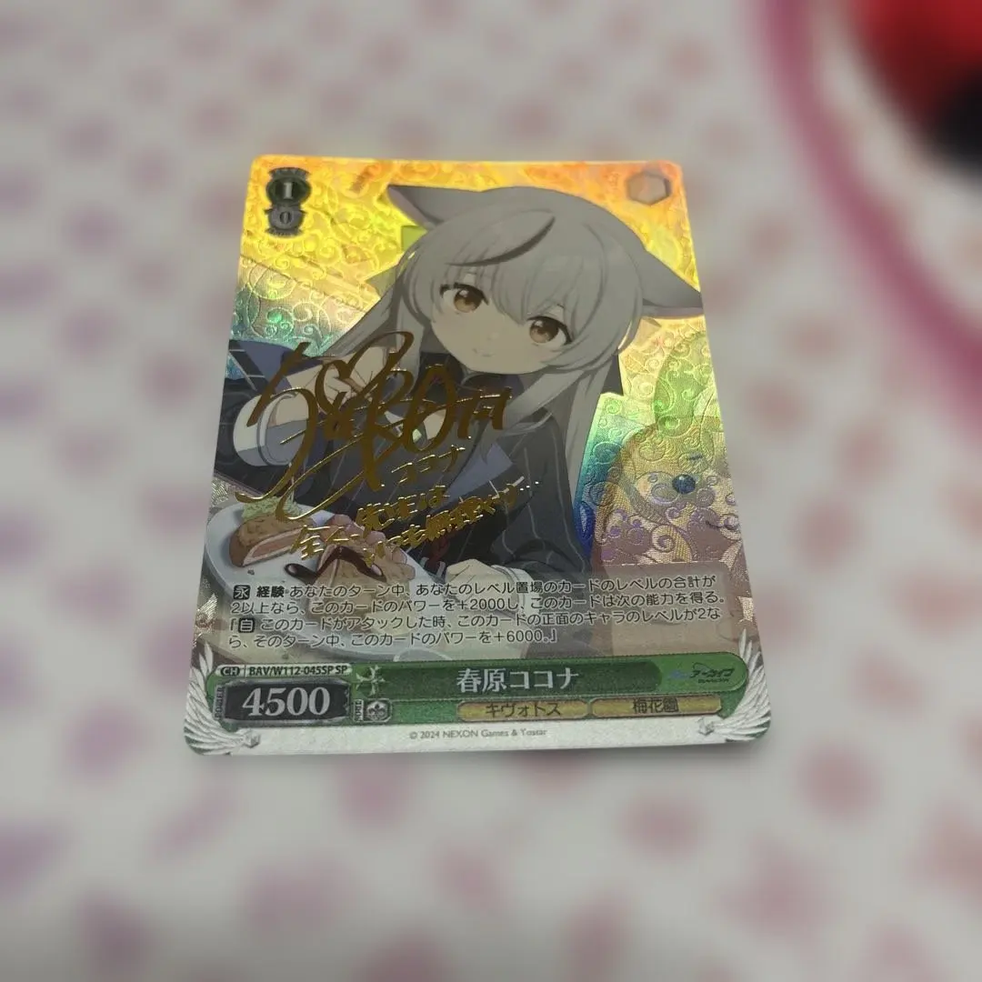 2026年最新】春原ココナ ヴァイスの人気アイテム - メルカリ