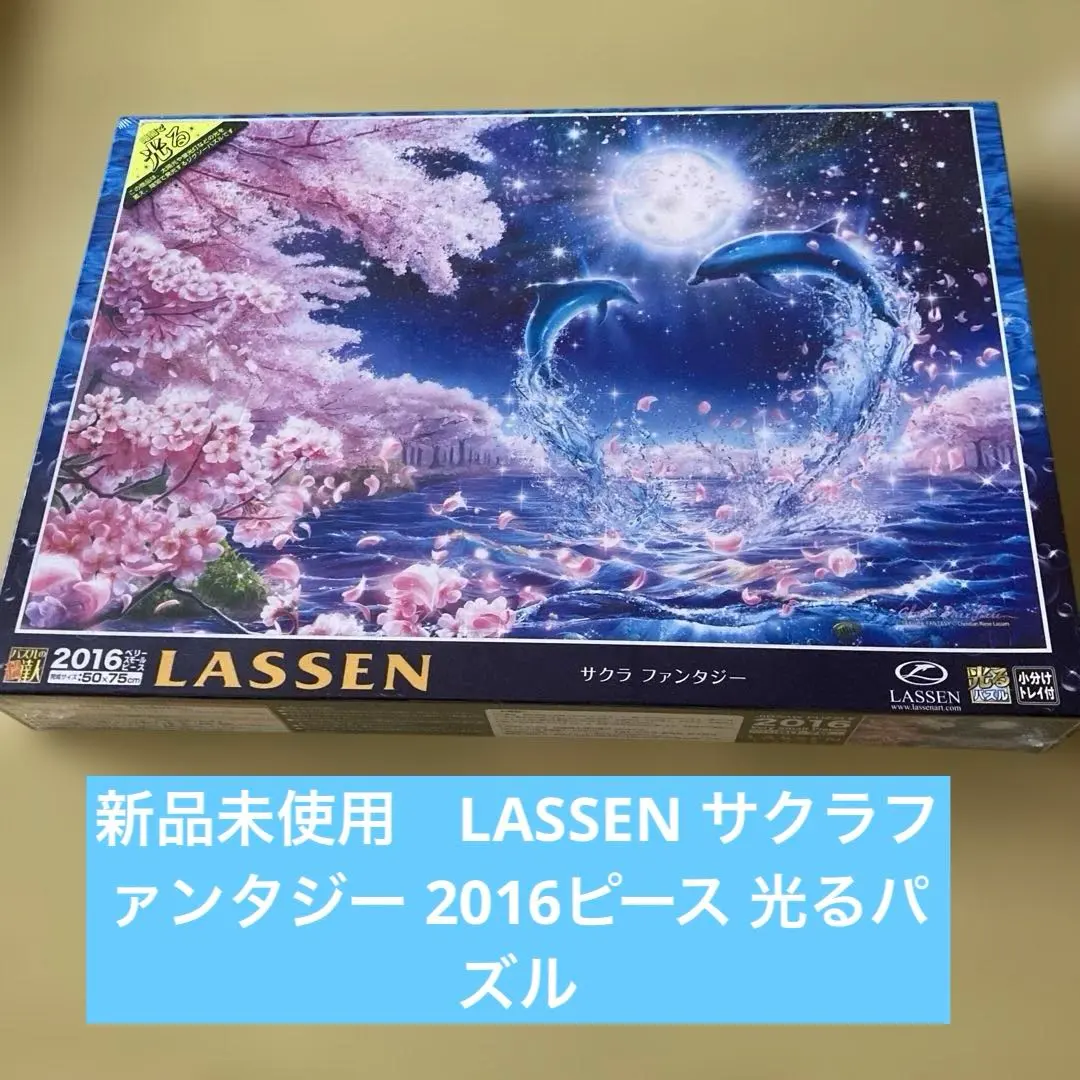 2026年最新】ラッセン パズル 2016の人気アイテム - メルカリ