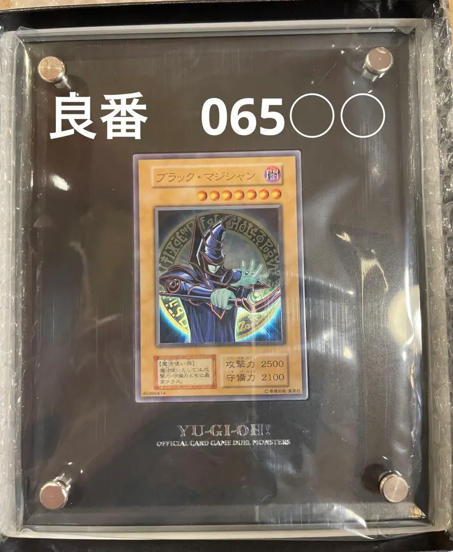 2026年最新】ブラックマジシャンステンレス 10000個限定の人気アイテム