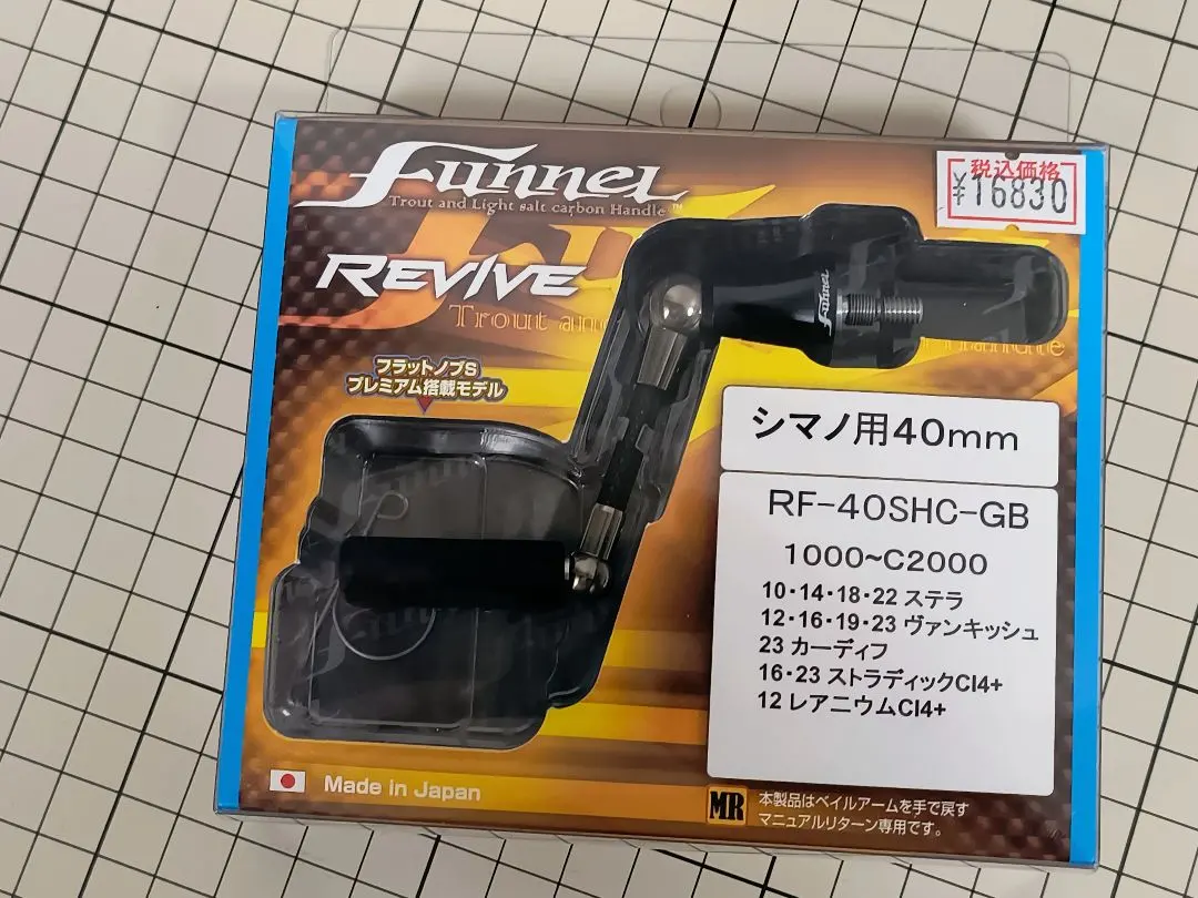 2026年最新】リヴァイブ ファンネルの人気アイテム - メルカリ